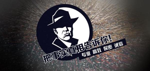 文成私家调查公司的几大原则